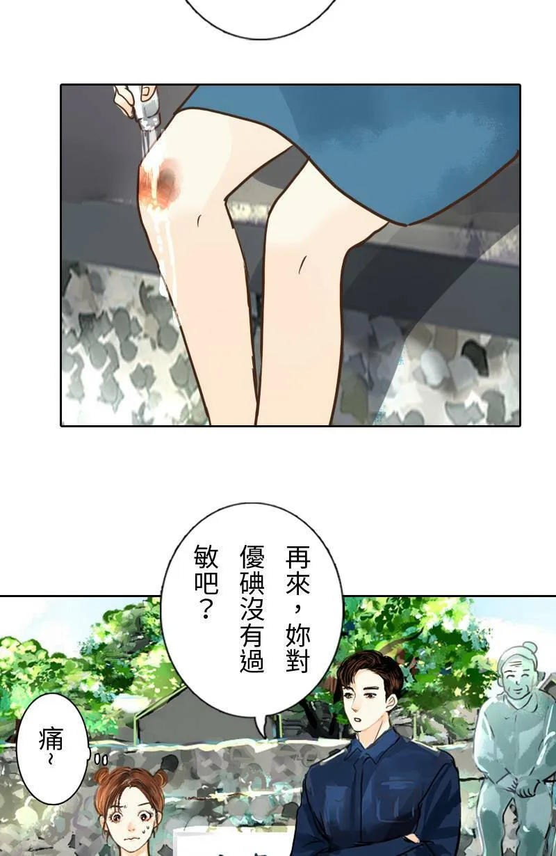第6话 逃跑计划(中) 第54页