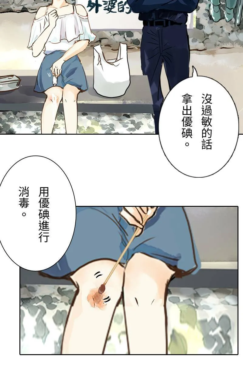 第6话 逃跑计划(中) 第55页