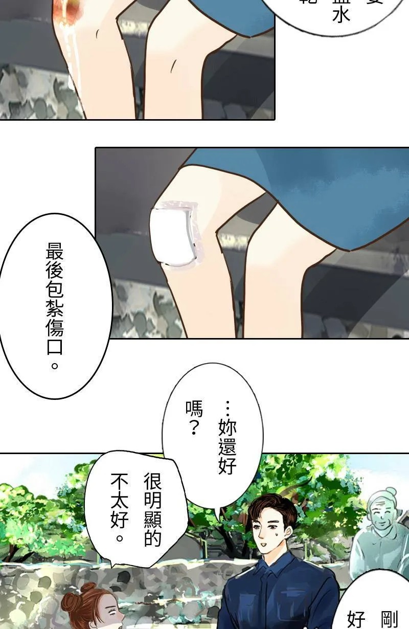 第6话 逃跑计划(中) 第57页