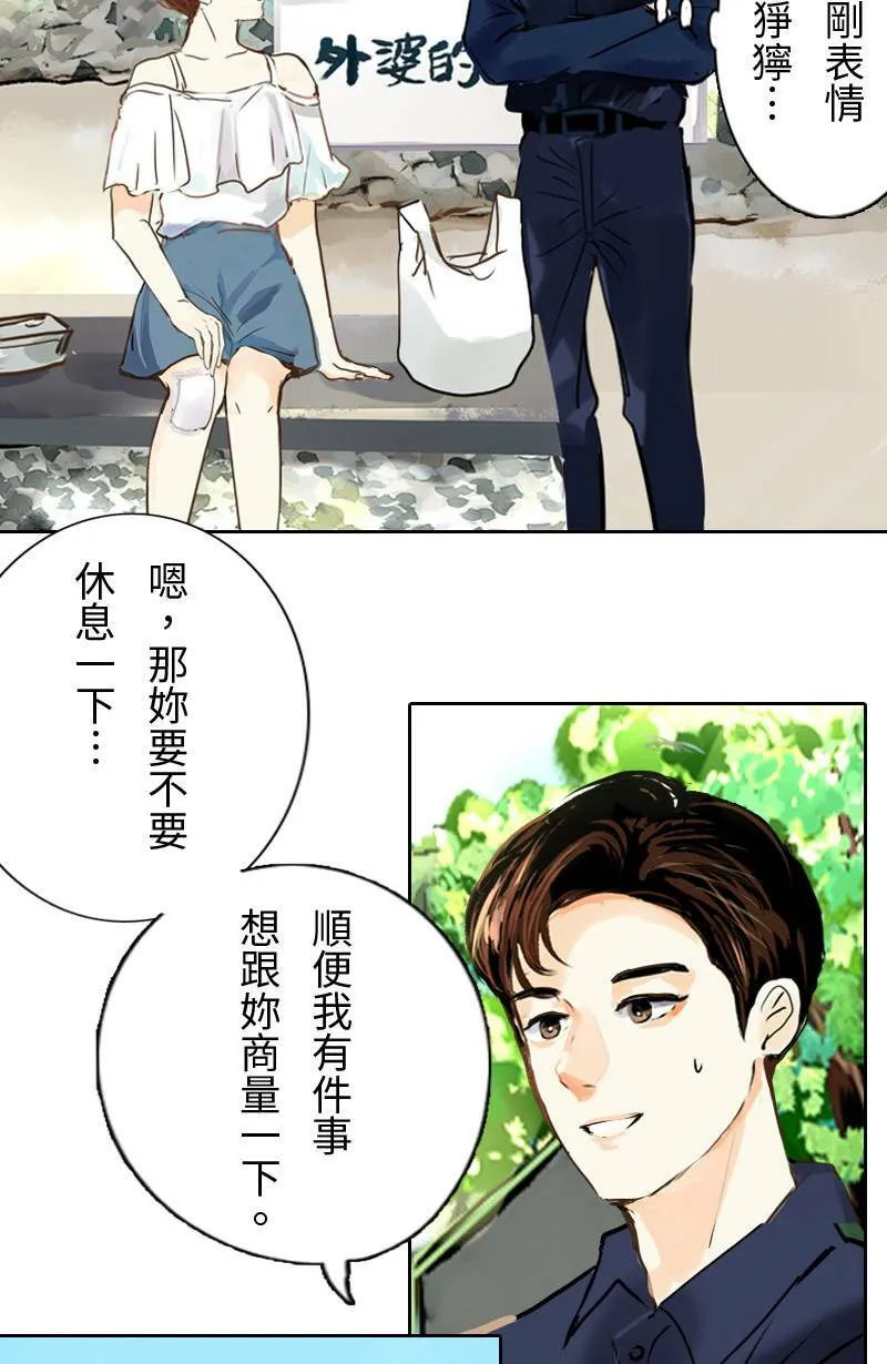 第6话 逃跑计划(中) 第58页