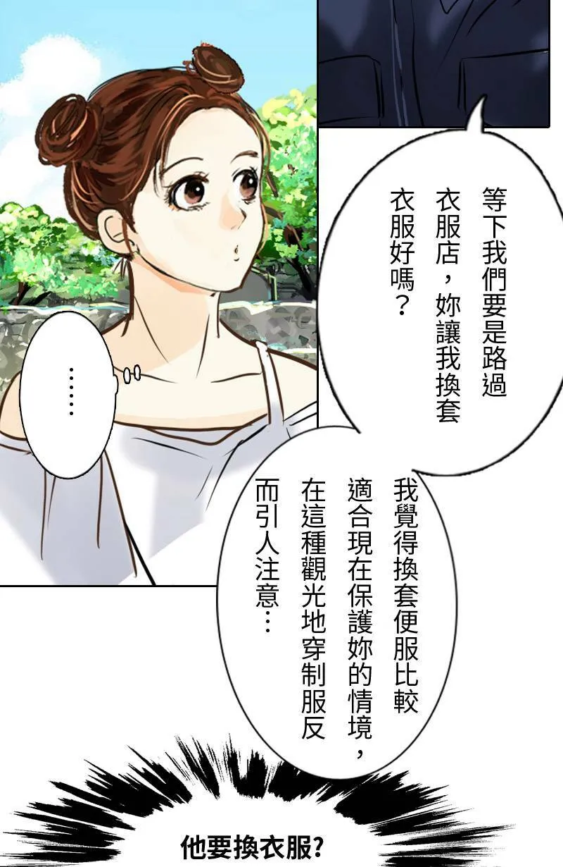 第6话 逃跑计划(中) 第59页
