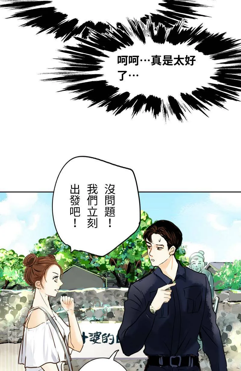 第6话 逃跑计划(中) 第60页