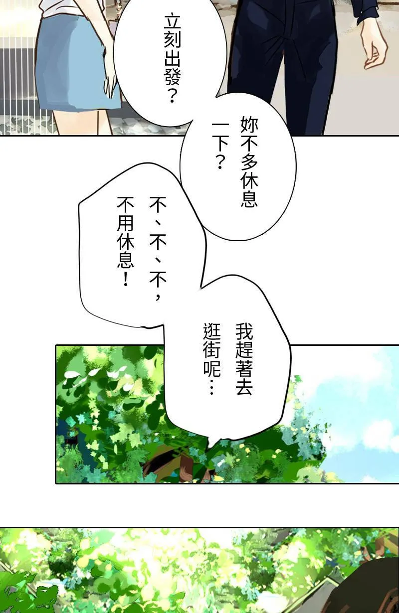 第6话 逃跑计划(中) 第61页