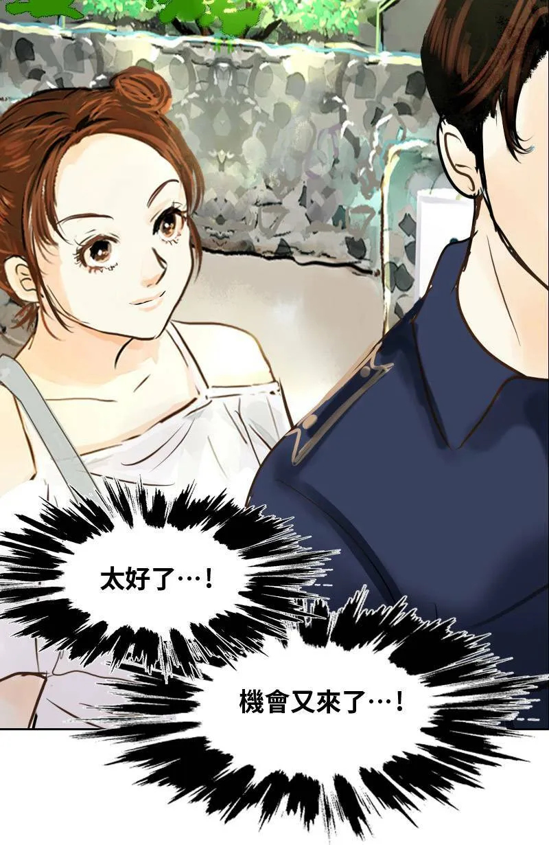 第6话 逃跑计划(中) 第62页