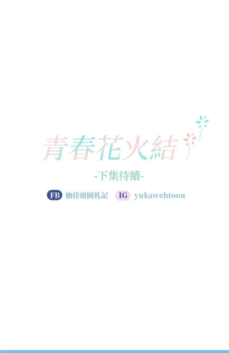 第6话 逃跑计划(中) 第63页