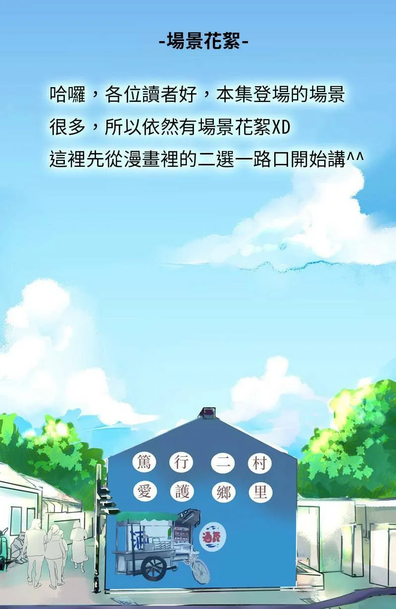 第6话 逃跑计划(中) 第64页