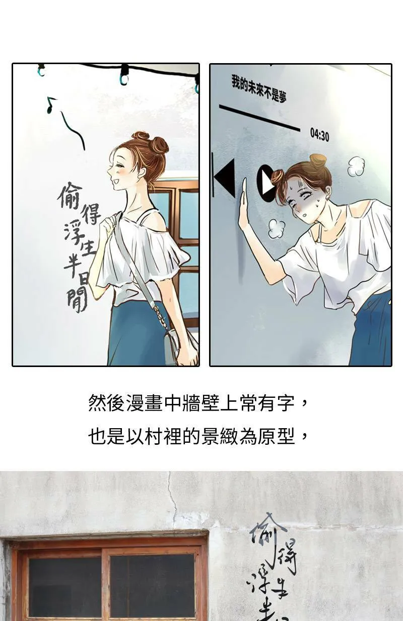 第6话 逃跑计划(中) 第66页