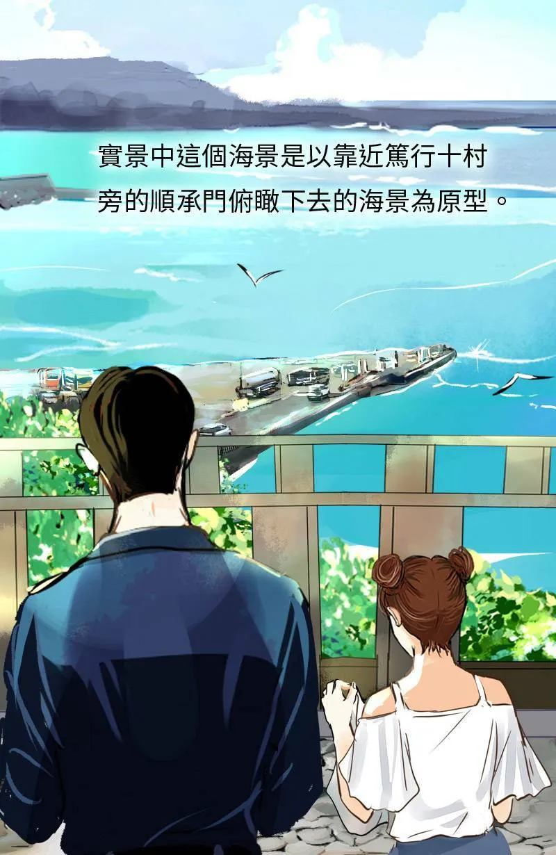 第6话 逃跑计划(中) 第70页