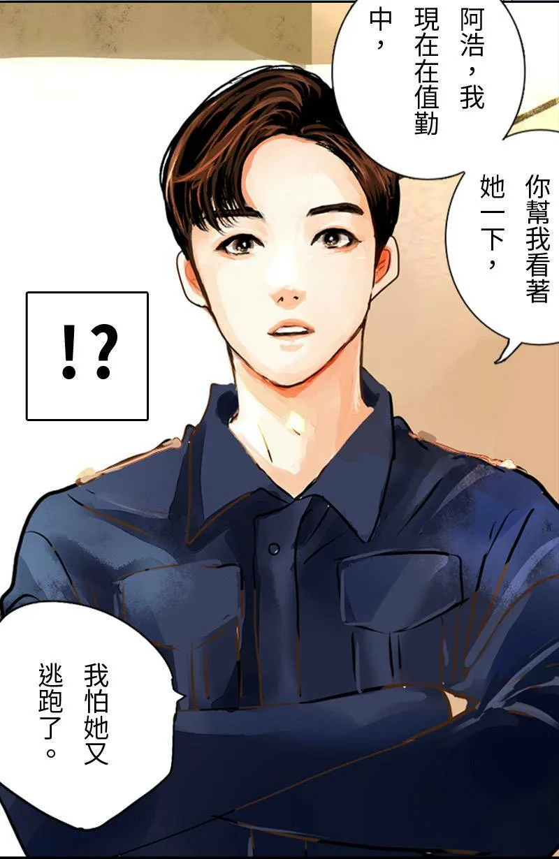 第7话 逃跑计划(下) 第3页