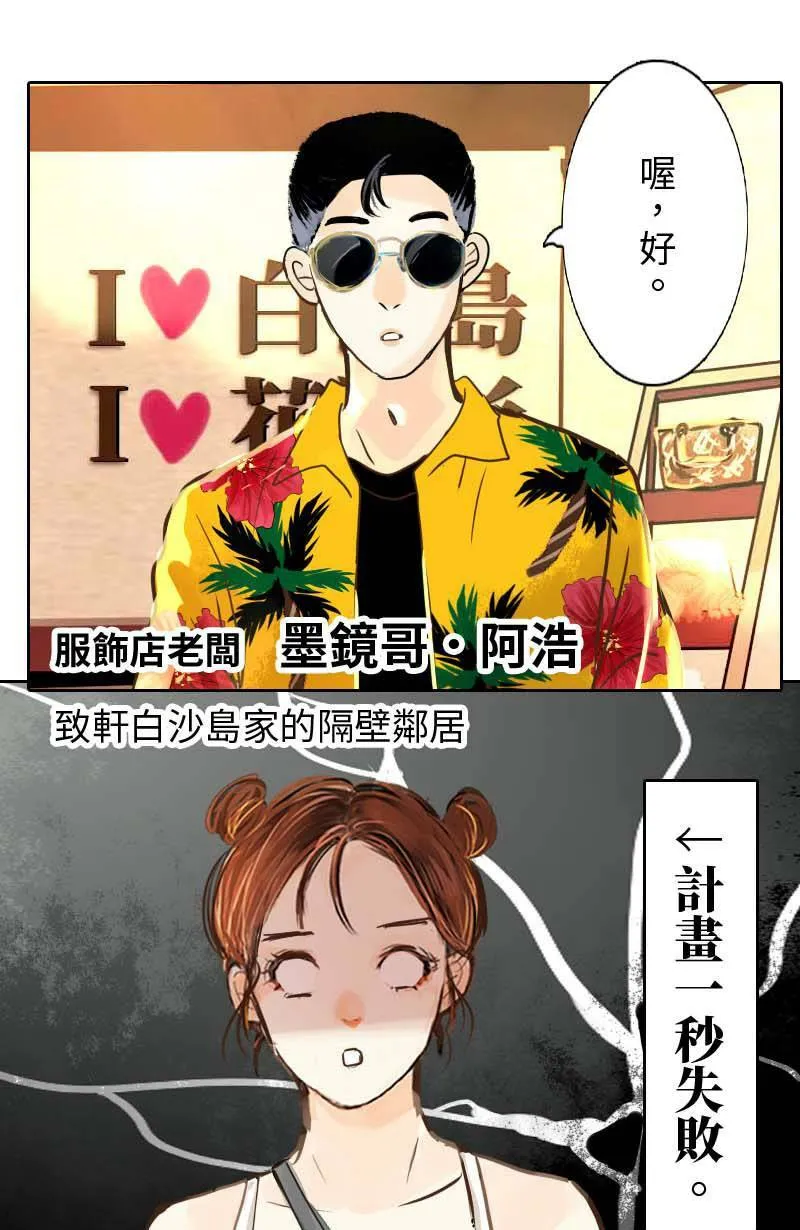 第7话 逃跑计划(下) 第4页