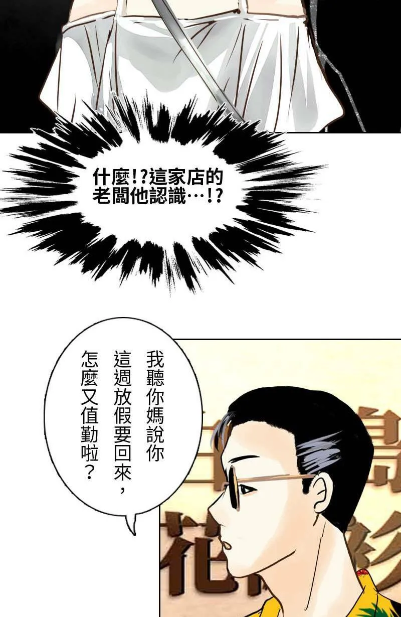 第7话 逃跑计划(下) 第5页