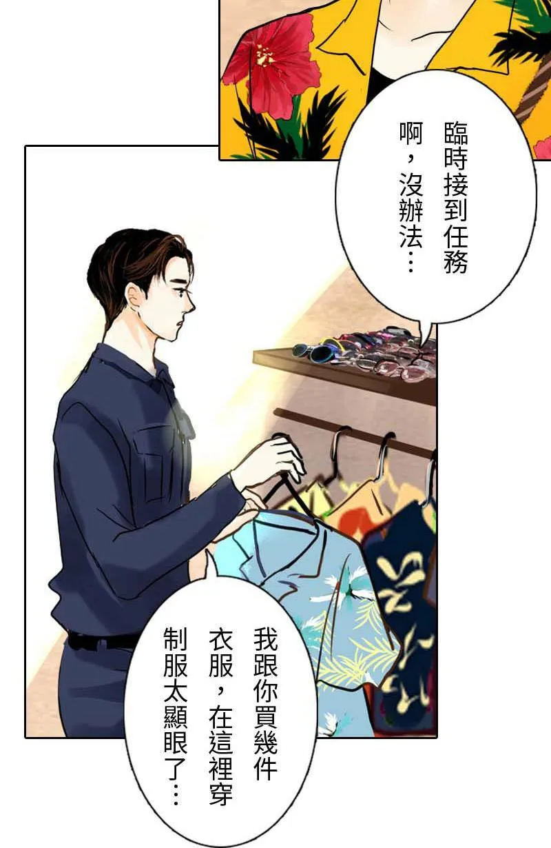 第7话 逃跑计划(下) 第6页