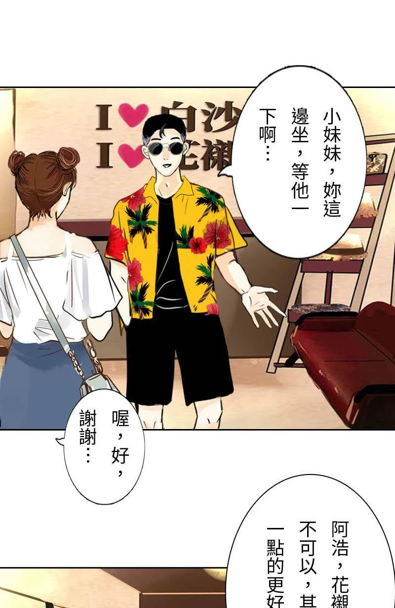 第7话 逃跑计划(下) 第7页