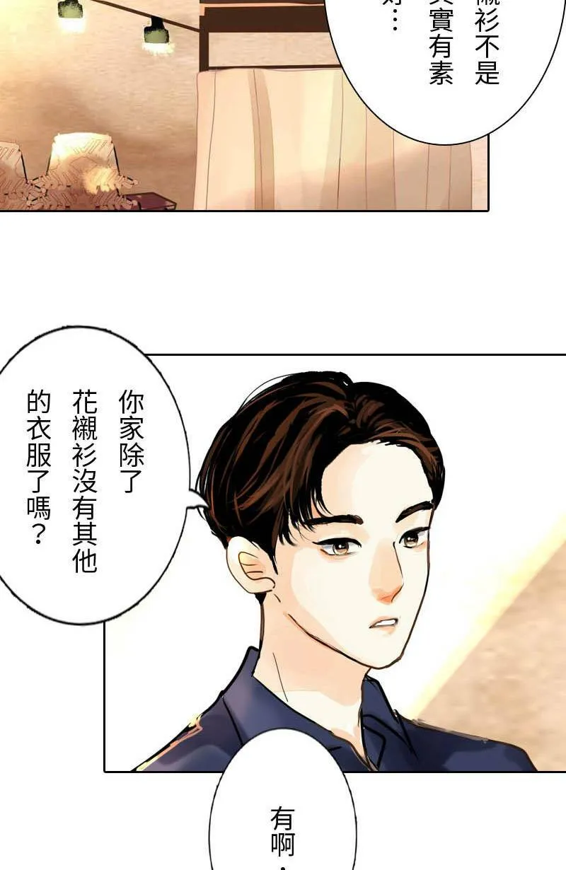 第7话 逃跑计划(下) 第8页