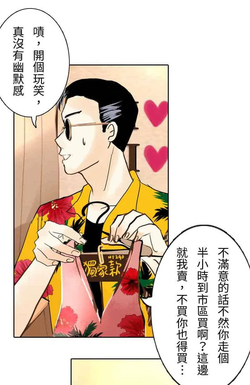 第7话 逃跑计划(下) 第11页