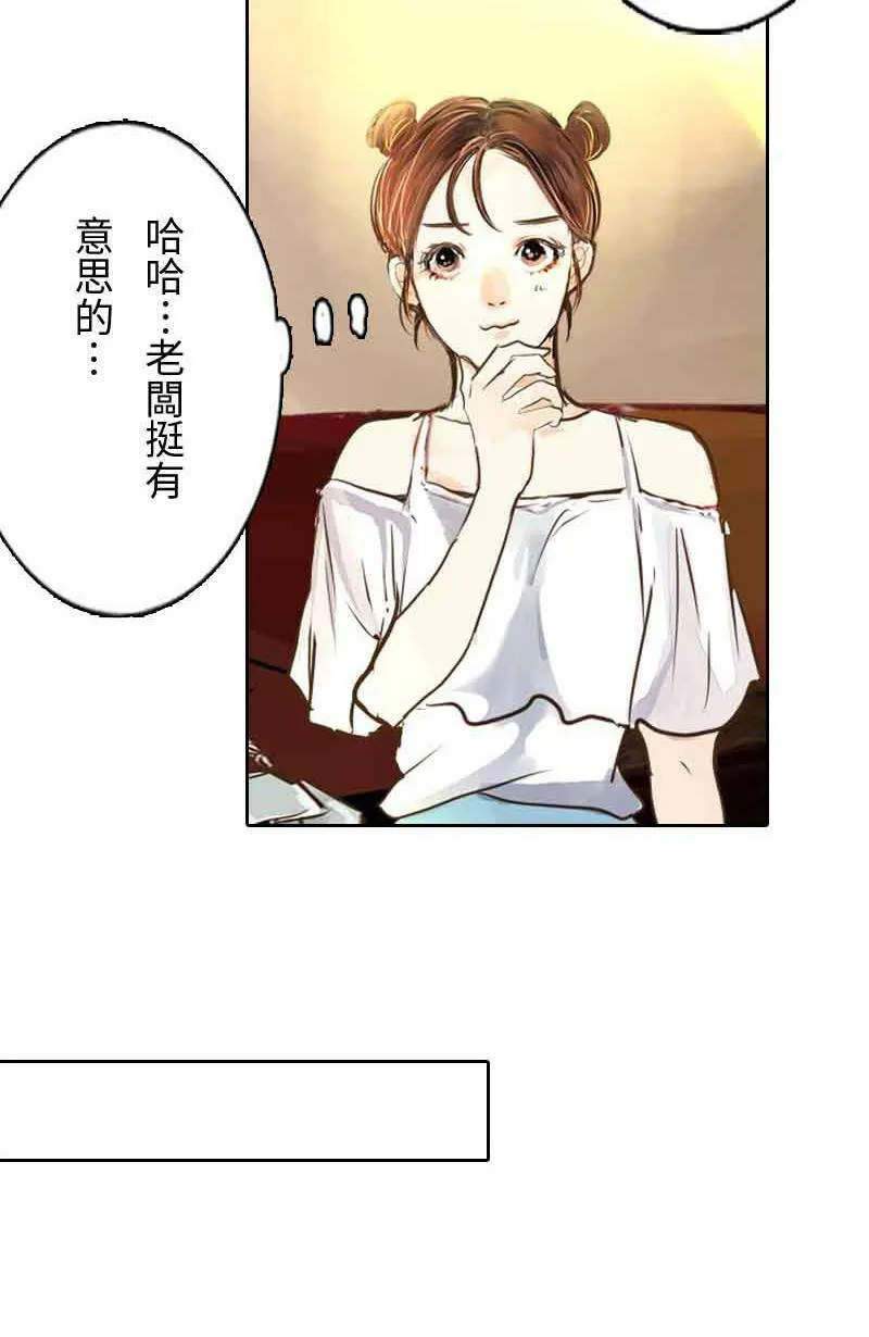 第7话 逃跑计划(下) 第12页