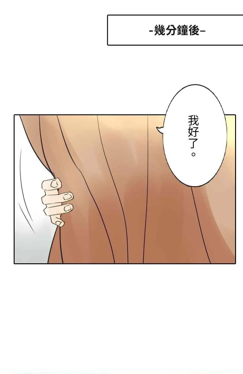 第7话 逃跑计划(下) 第13页
