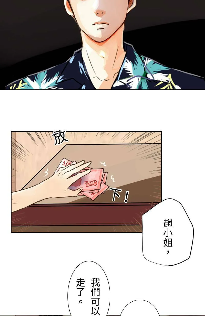 第7话 逃跑计划(下) 第18页