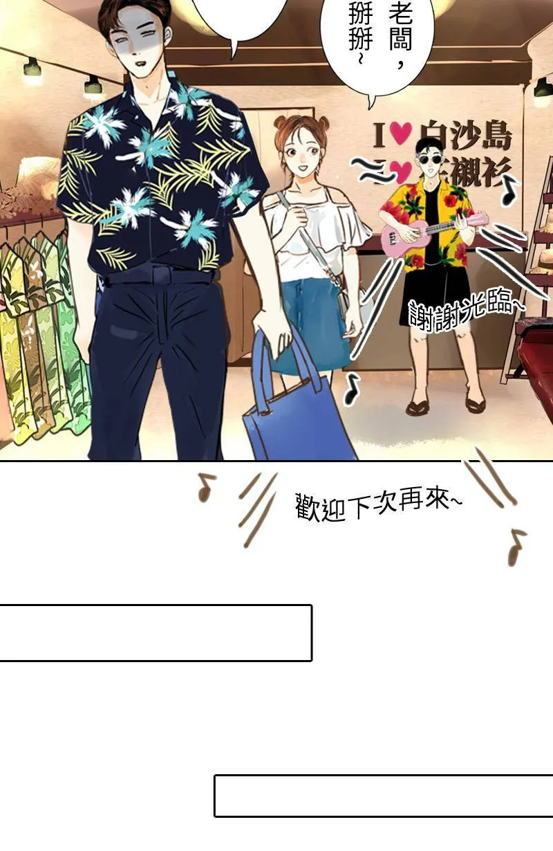 第7话 逃跑计划(下) 第19页