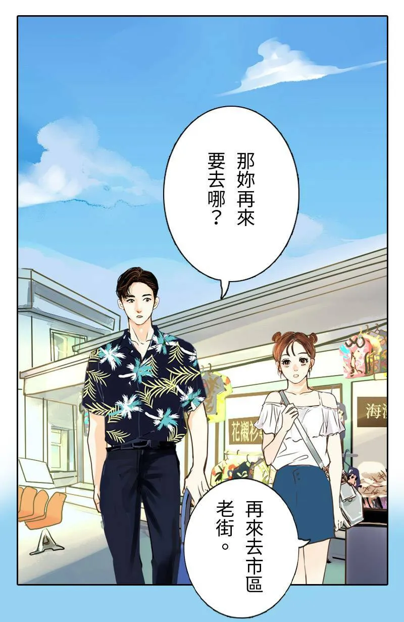 第7话 逃跑计划(下) 第20页