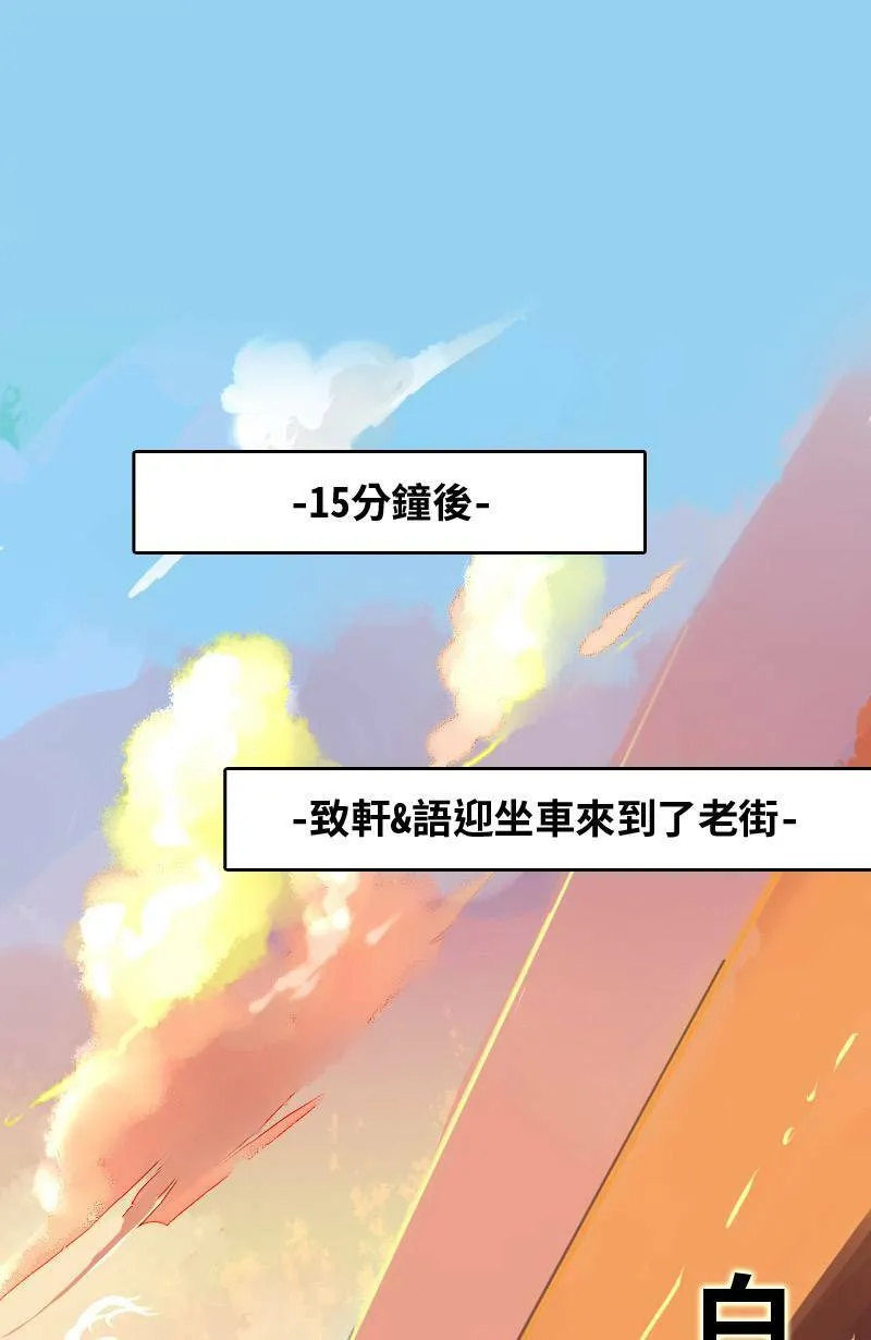 第7话 逃跑计划(下) 第21页