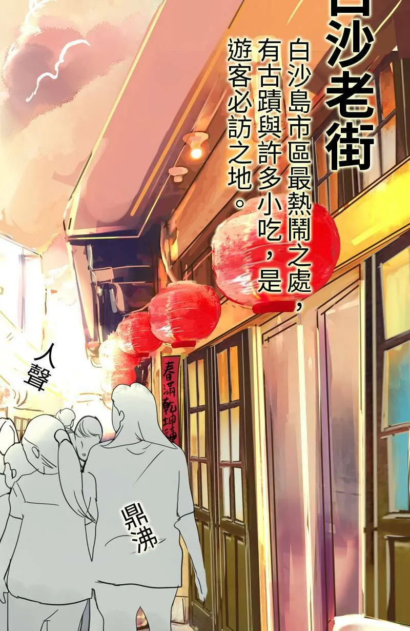 第7话 逃跑计划(下) 第22页