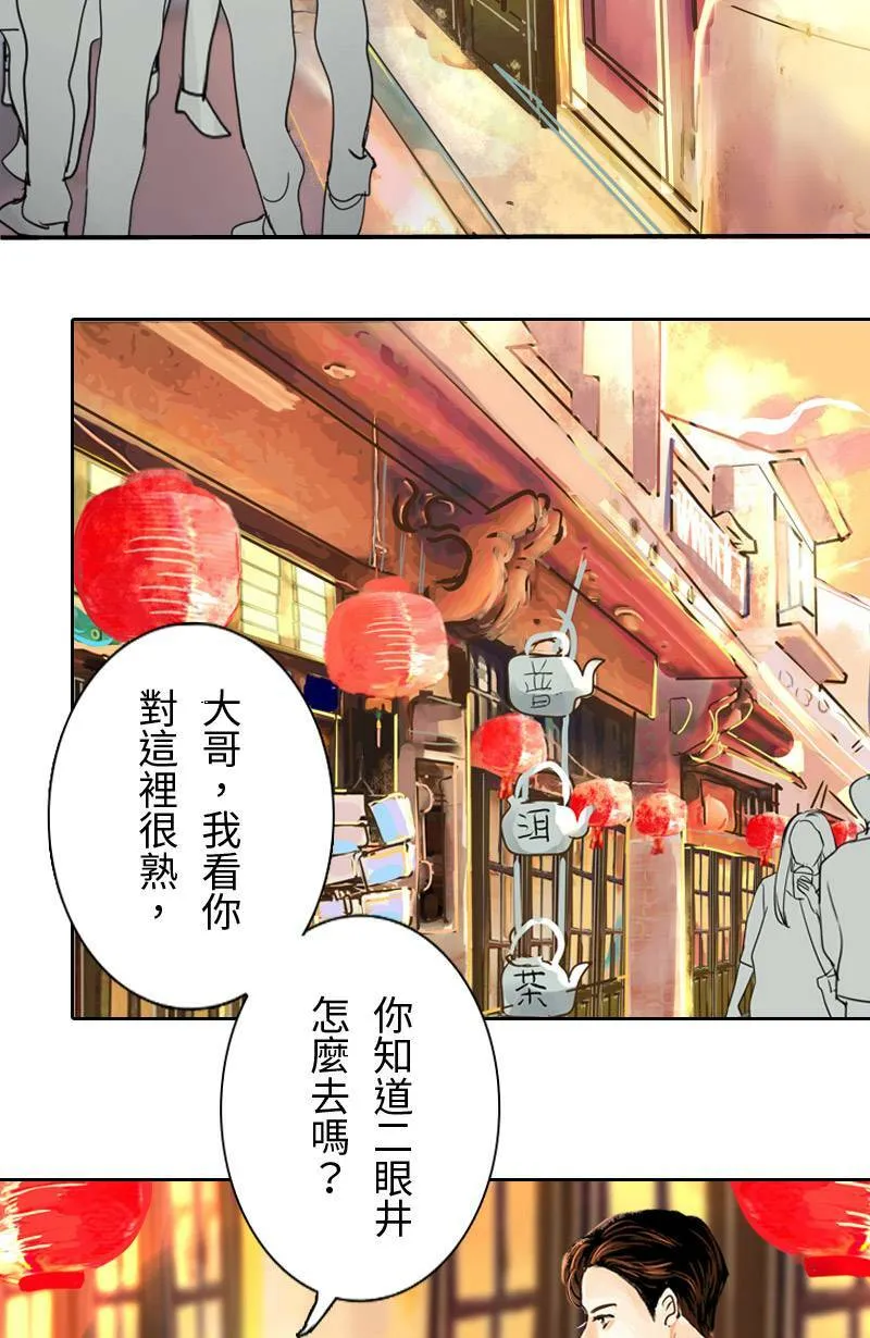 第7话 逃跑计划(下) 第23页