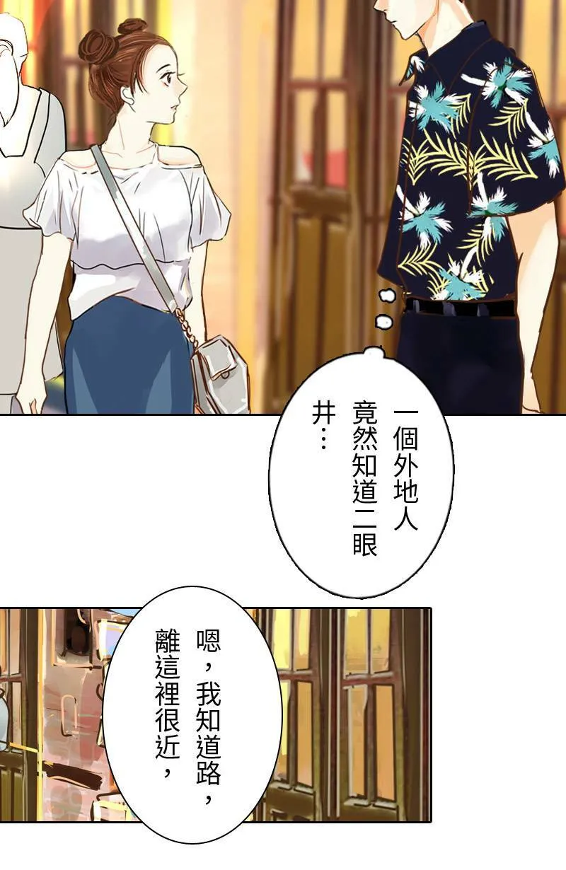 第7话 逃跑计划(下) 第24页