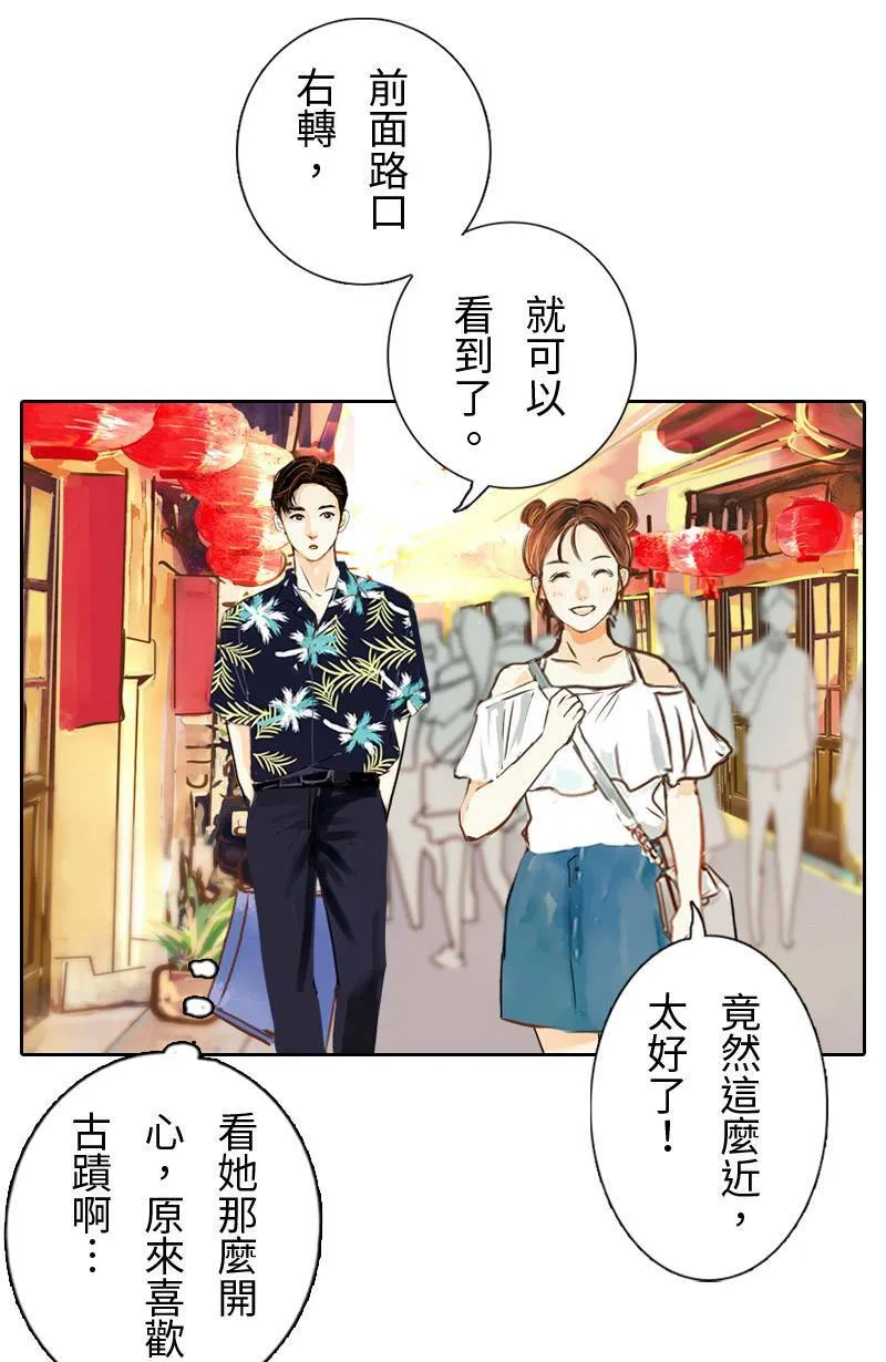 第7话 逃跑计划(下) 第25页