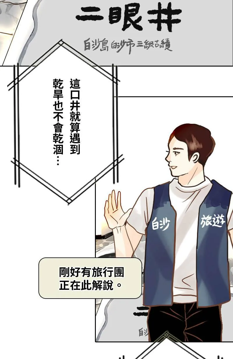 第7话 逃跑计划(下) 第27页