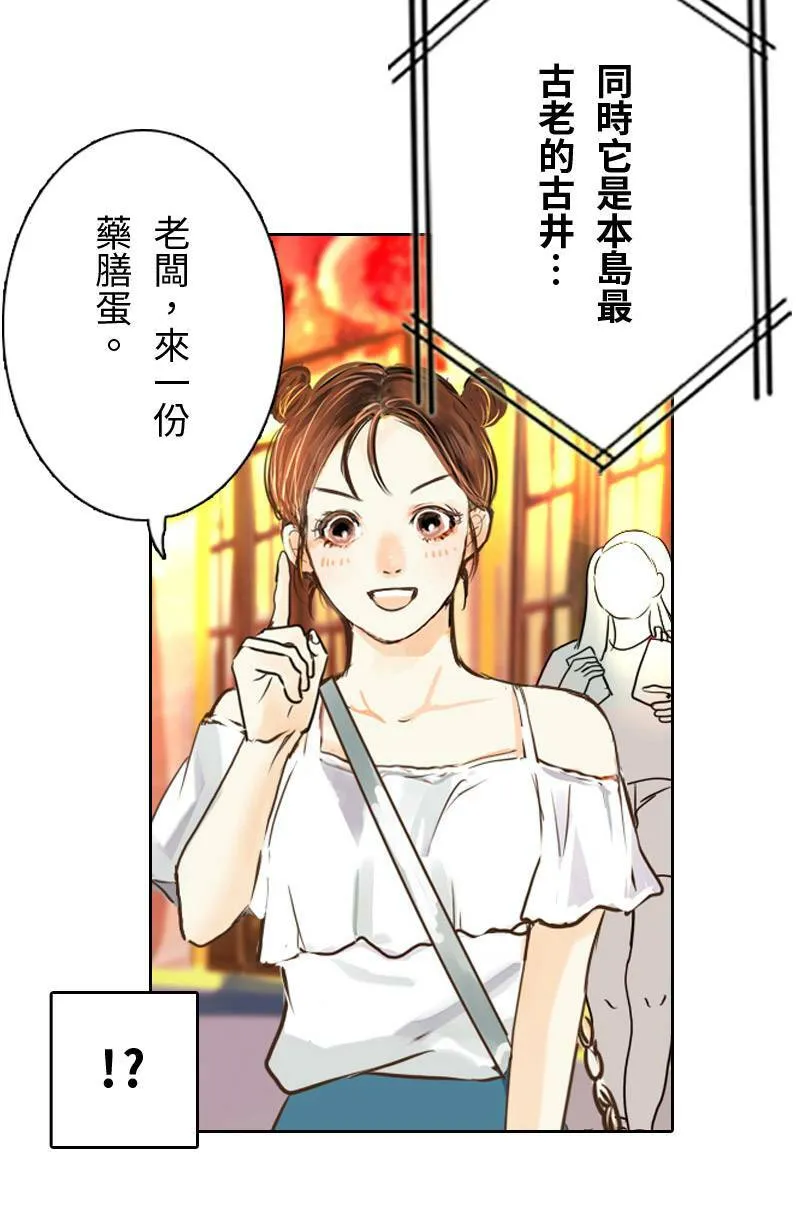 第7话 逃跑计划(下) 第28页