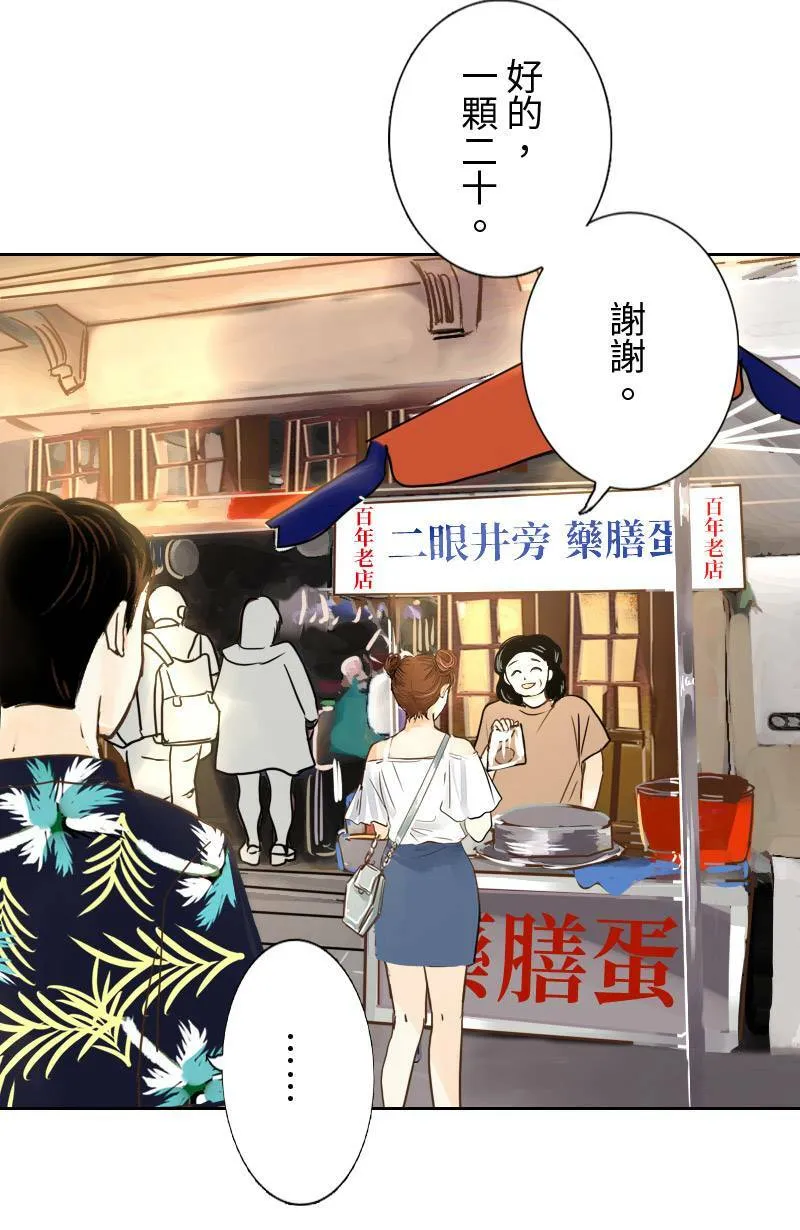 第7话 逃跑计划(下) 第29页