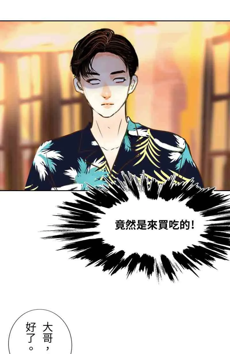 第7话 逃跑计划(下) 第30页