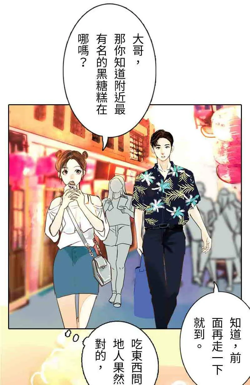 第7话 逃跑计划(下) 第32页