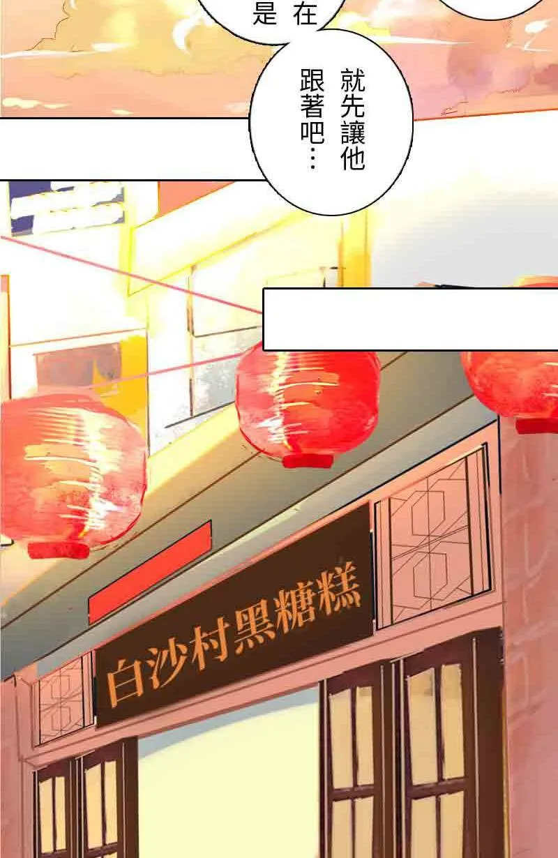 第7话 逃跑计划(下) 第33页