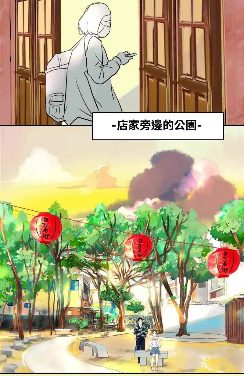 第7话 逃跑计划(下) 第34页