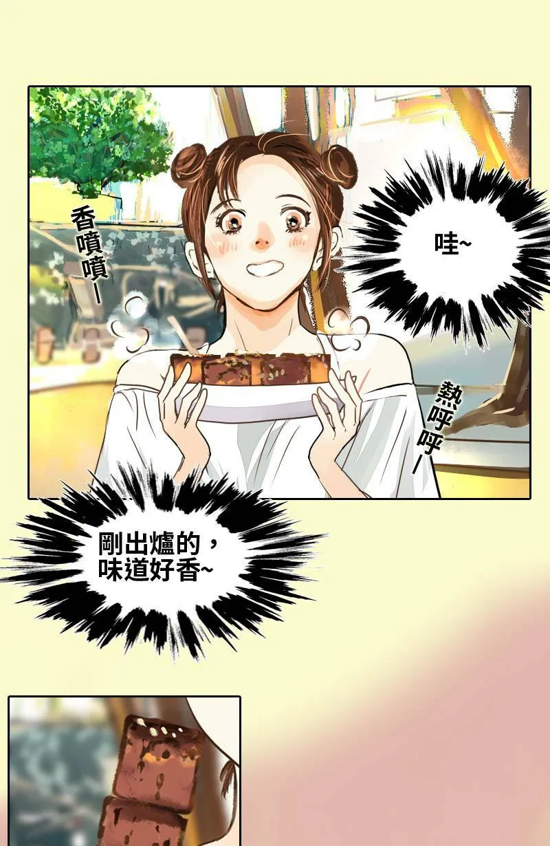 第7话 逃跑计划(下) 第35页