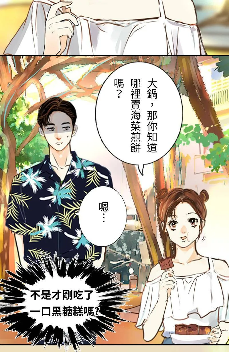 第7话 逃跑计划(下) 第37页