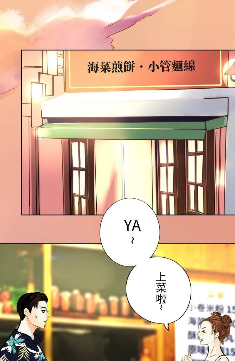 第7话 逃跑计划(下) 第39页