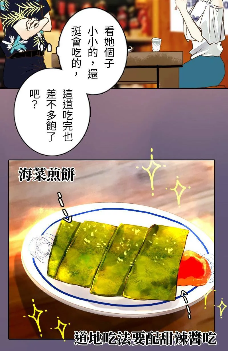 第7话 逃跑计划(下) 第40页