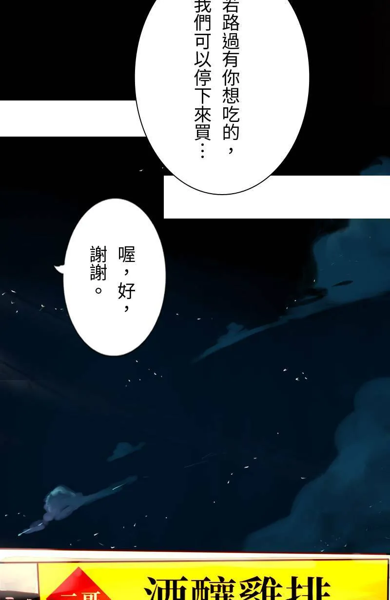 第7话 逃跑计划(下) 第42页