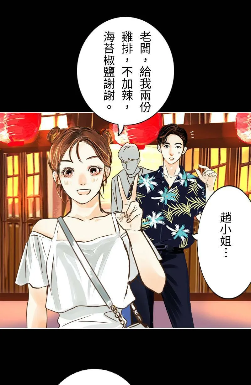 第7话 逃跑计划(下) 第44页