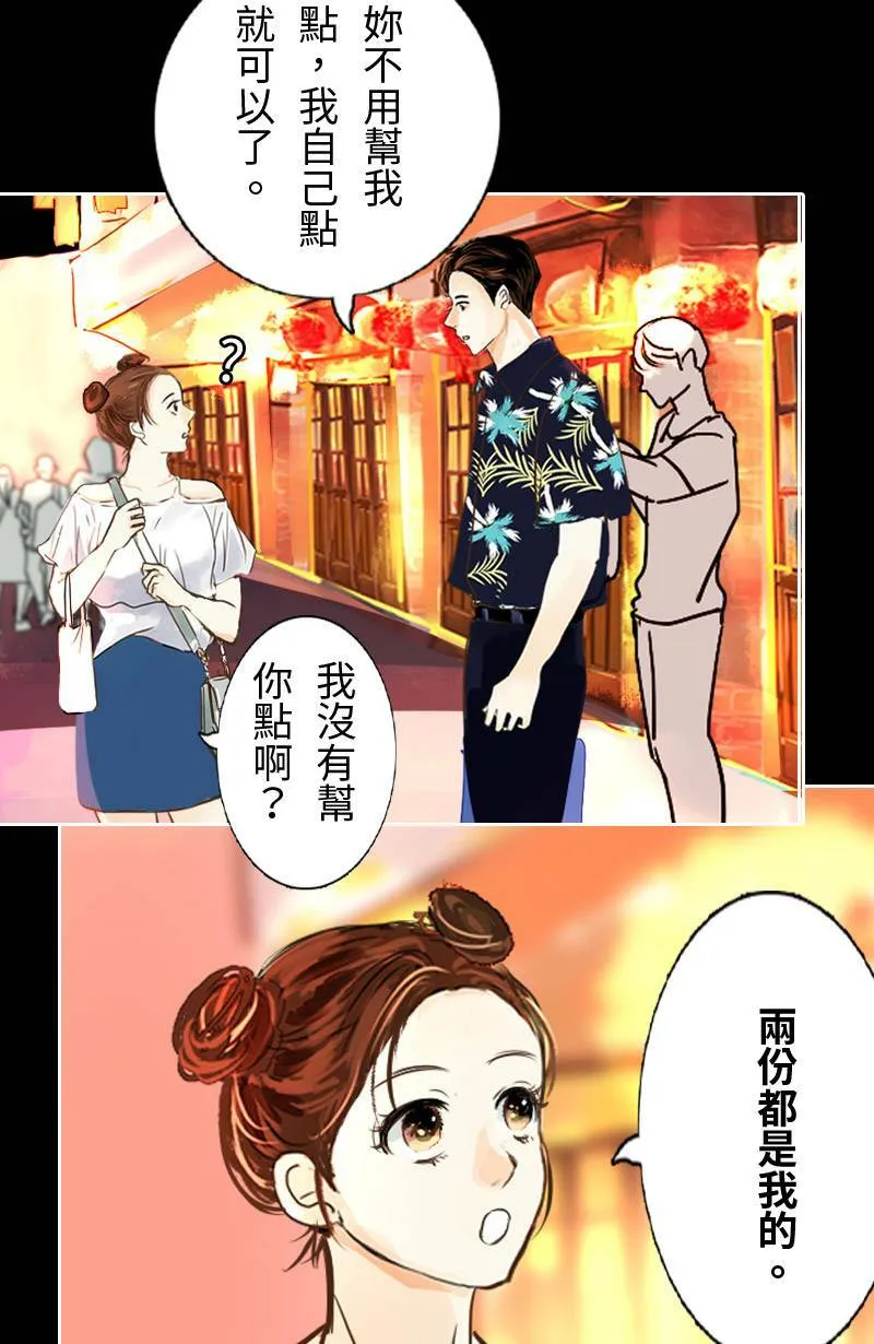 第7话 逃跑计划(下) 第45页