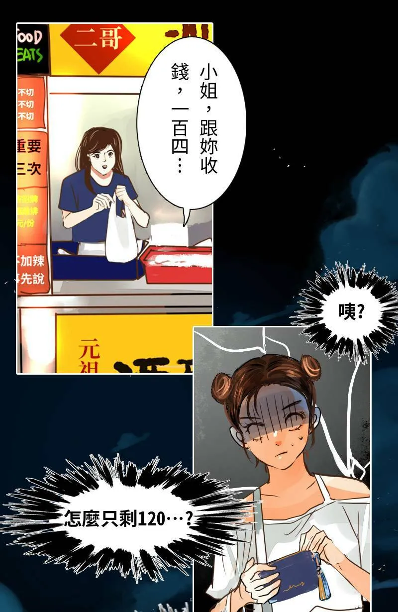 第7话 逃跑计划(下) 第47页