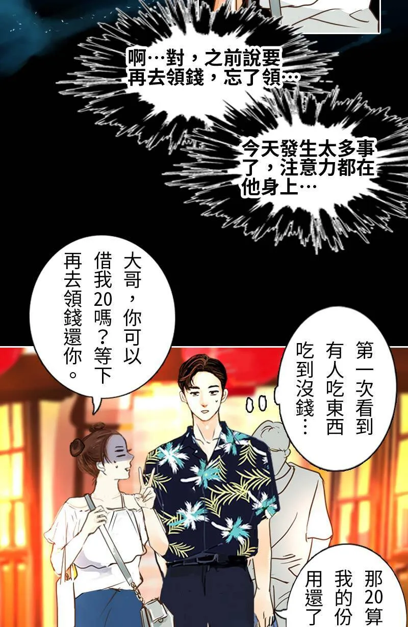 第7话 逃跑计划(下) 第48页