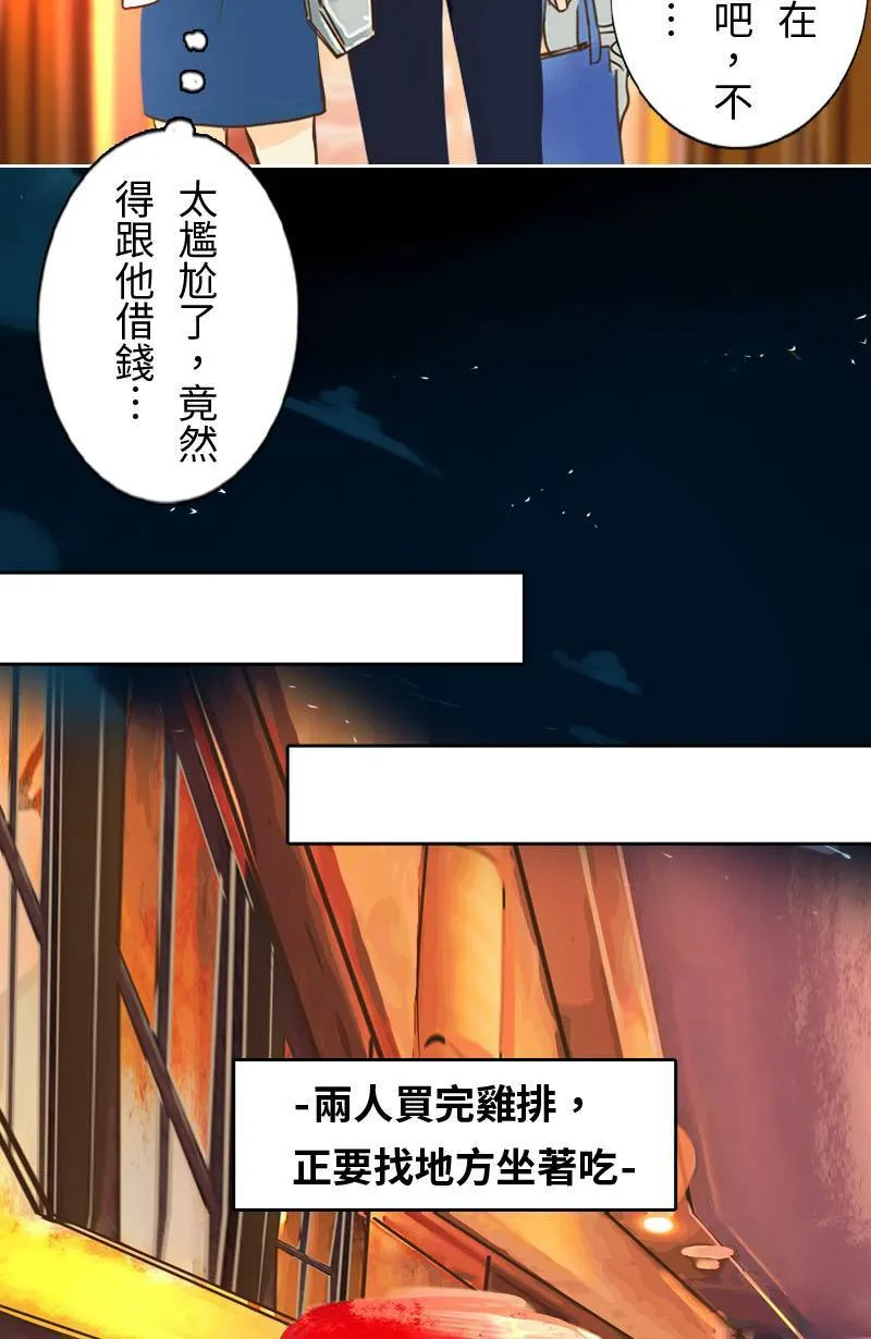 第7话 逃跑计划(下) 第49页