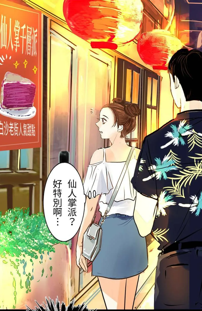 第7话 逃跑计划(下) 第50页