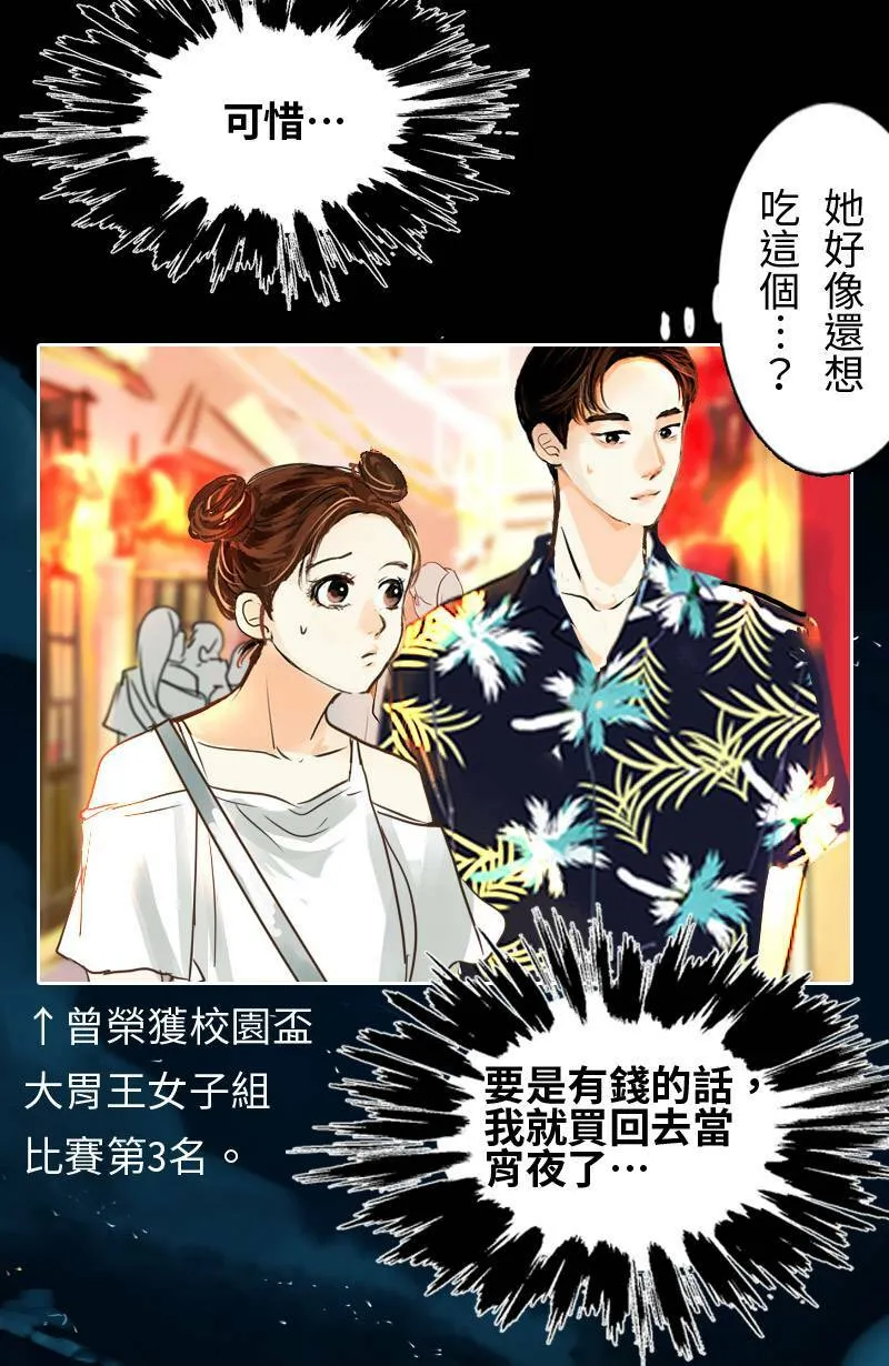 第7话 逃跑计划(下) 第51页