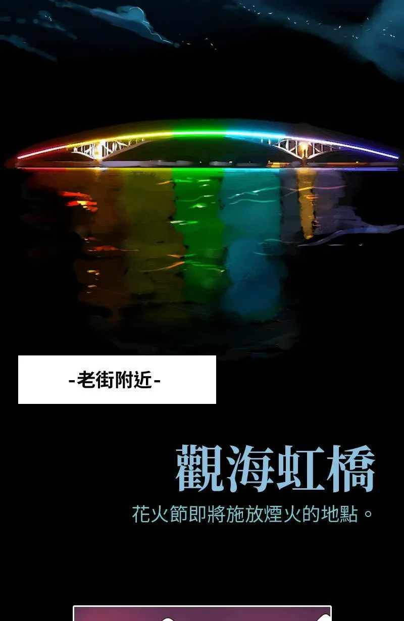 第7话 逃跑计划(下) 第52页
