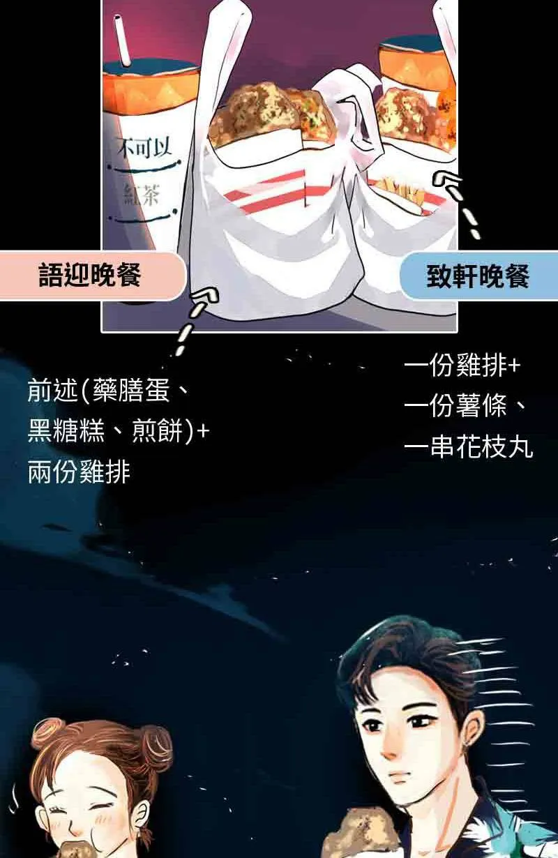 第7话 逃跑计划(下) 第53页
